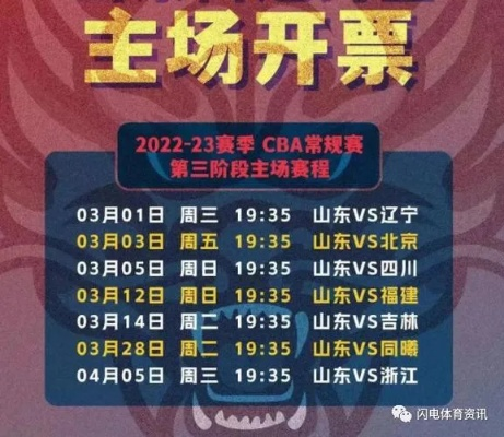 2023cba票务官网订票步骤及注意事项-第2张图片-www.211178.com_果博福布斯