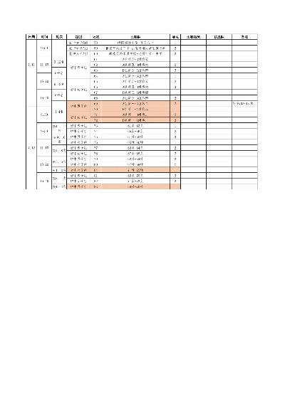 2020欧洲杯联赛投注表 完整的比赛时间及赔率表-第2张图片-www.211178.com_果博福布斯