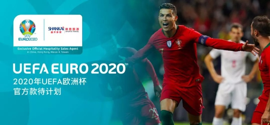 2020欧洲杯体育投注 了解2020欧洲杯体育投注的相关信息