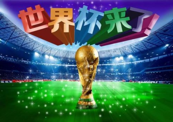 世界杯374什么意思 世界杯三四名比赛结果-第3张图片-www.211178.com_果博福布斯