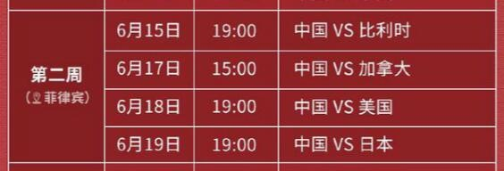 中国vs加拿大回放 精彩对决全程回顾-第2张图片-www.211178.com_果博福布斯