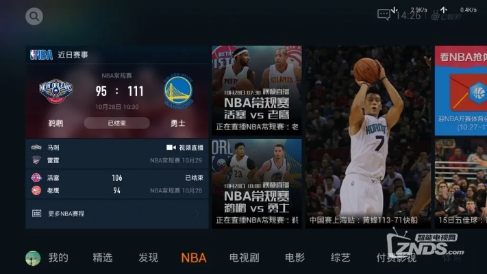 NBA比赛直播神器推荐-第3张图片-www.211178.com_果博福布斯