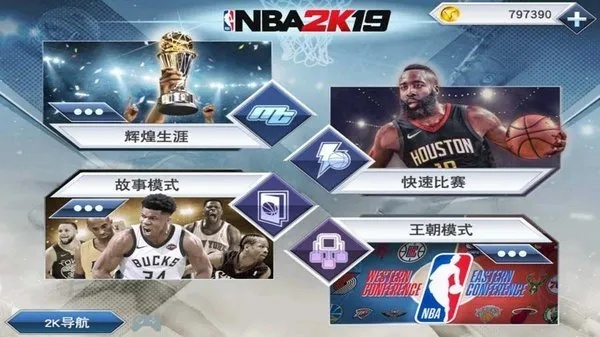 nba2k2021手游安卓版下载地址及安装教程